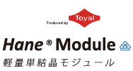 Hane*Moduleロゴ