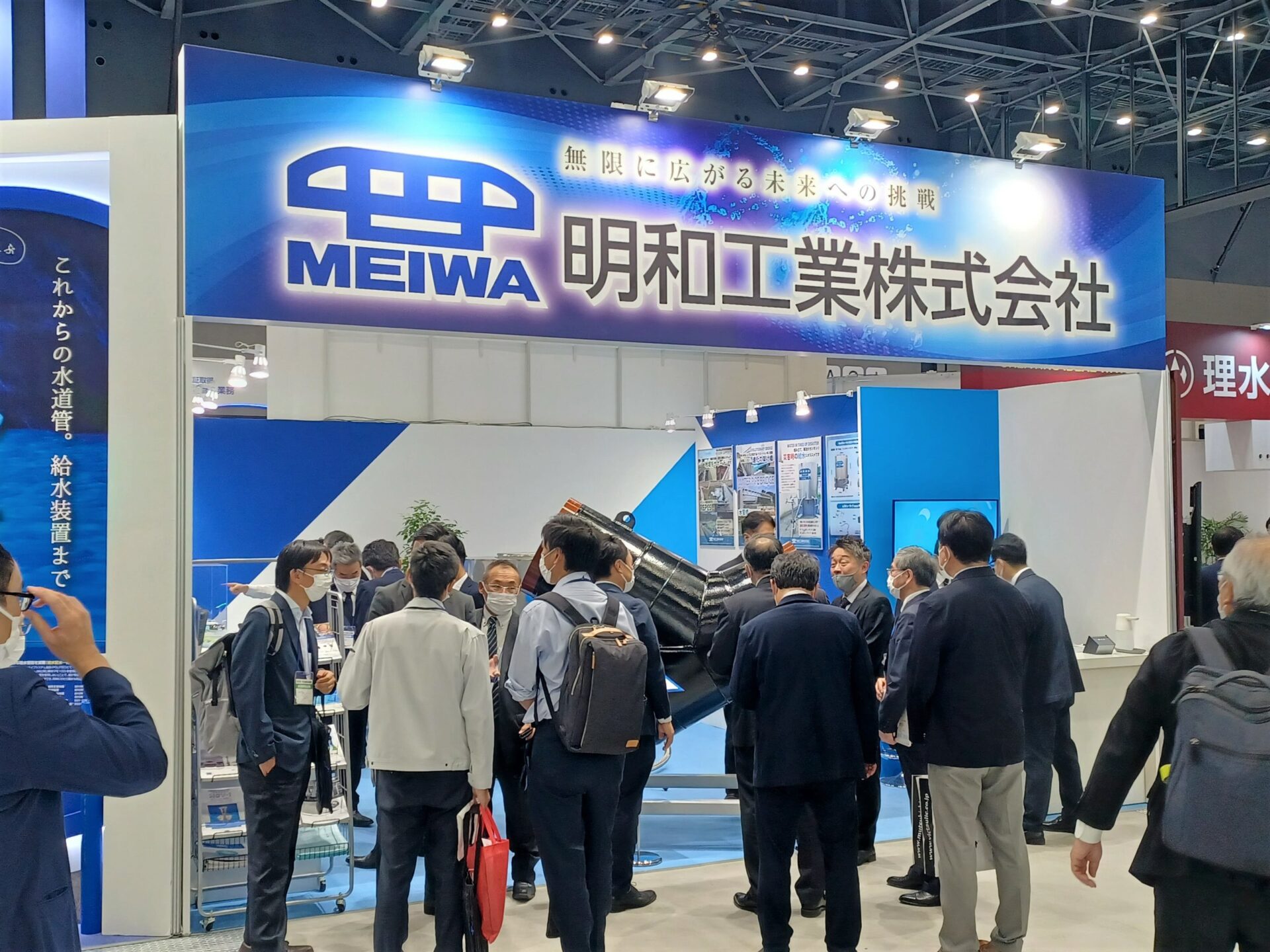 『第54回管工機材・設備総合展』『2022名古屋水道展』へのご来場ありがとうございました