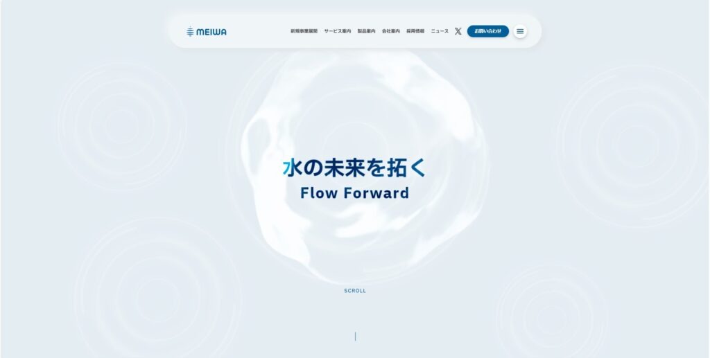 ホームページ リニューアルのお知らせ
