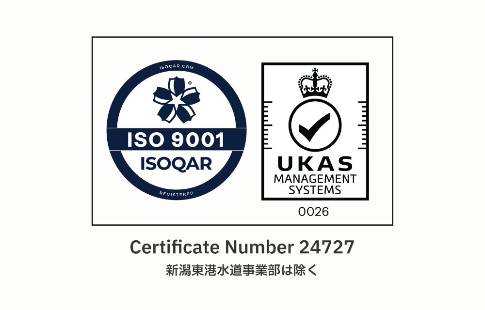 ISO9001認証取得のお知らせ