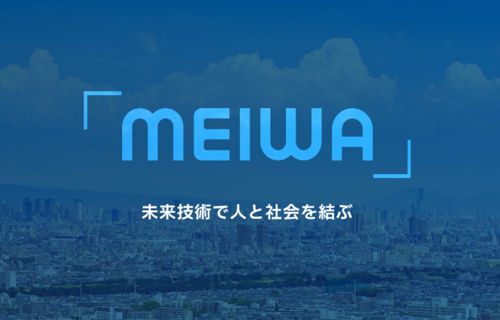 メイワグループのホームページが公開されました