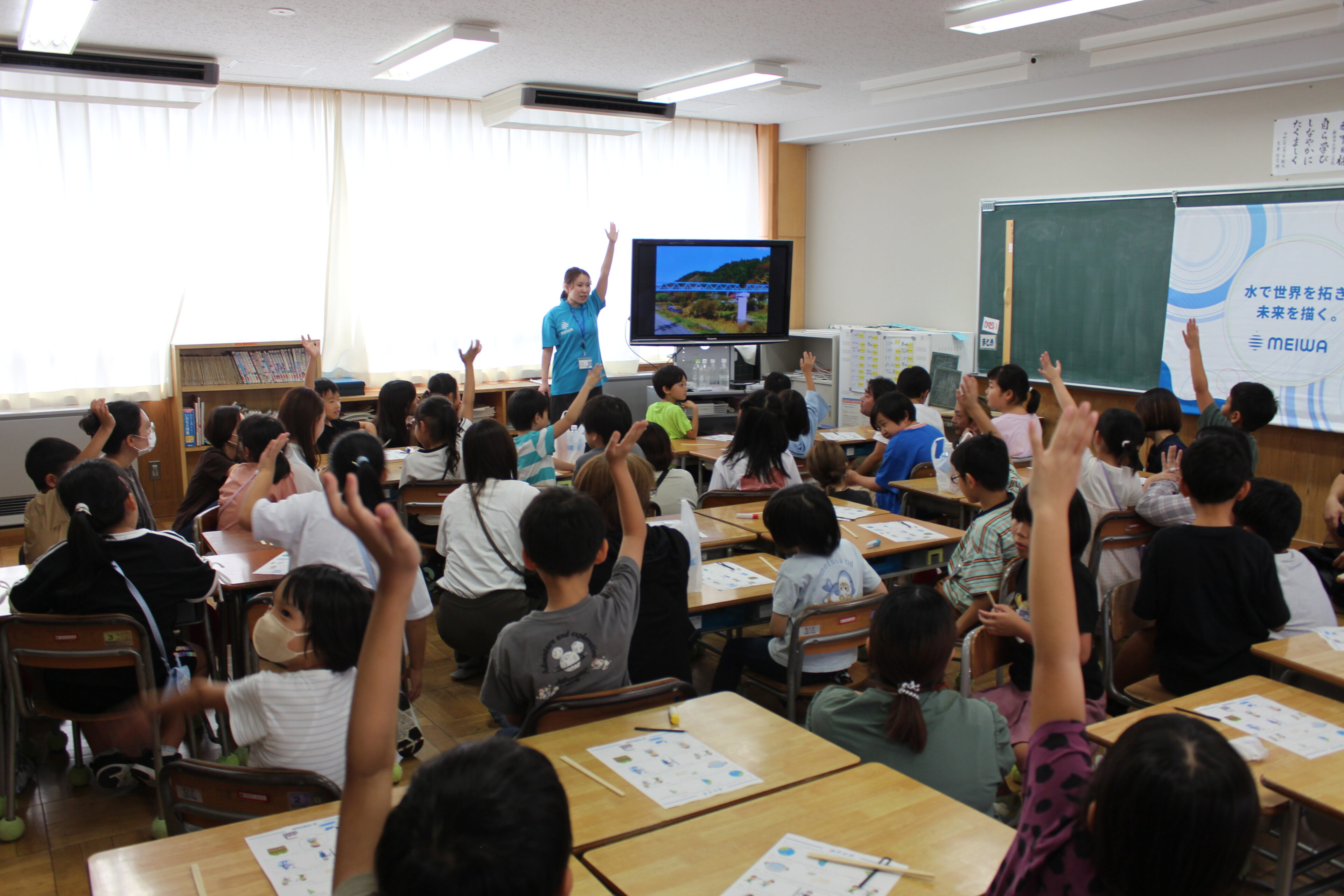 「MEIWA出張授業 in 金津小学校」を行いました～水の大切さを楽しく学ぶ防災授業～