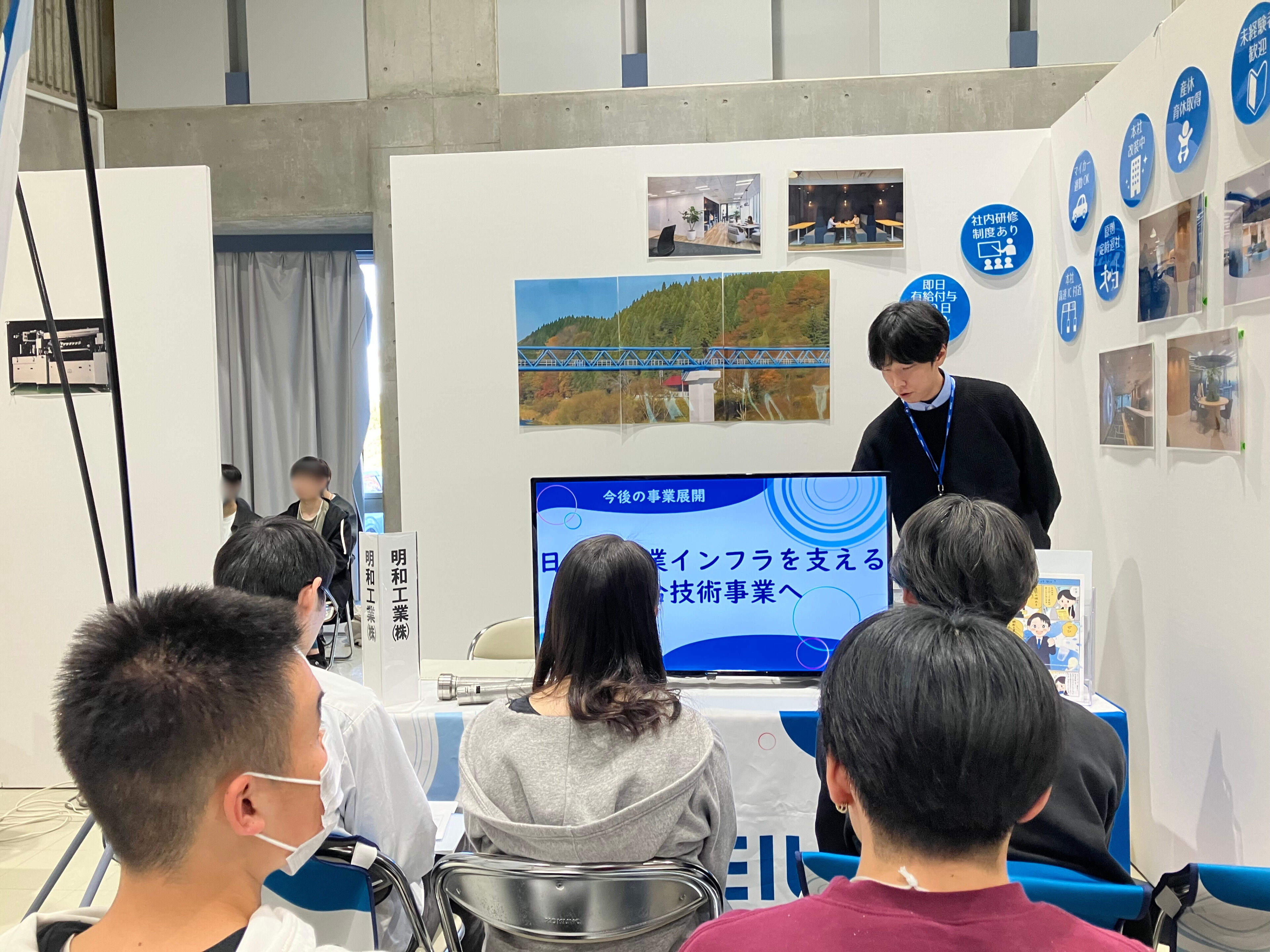 開発職に必須の専門知識とは?【新潟工科大学オンキャンパス説明会に出展しました】