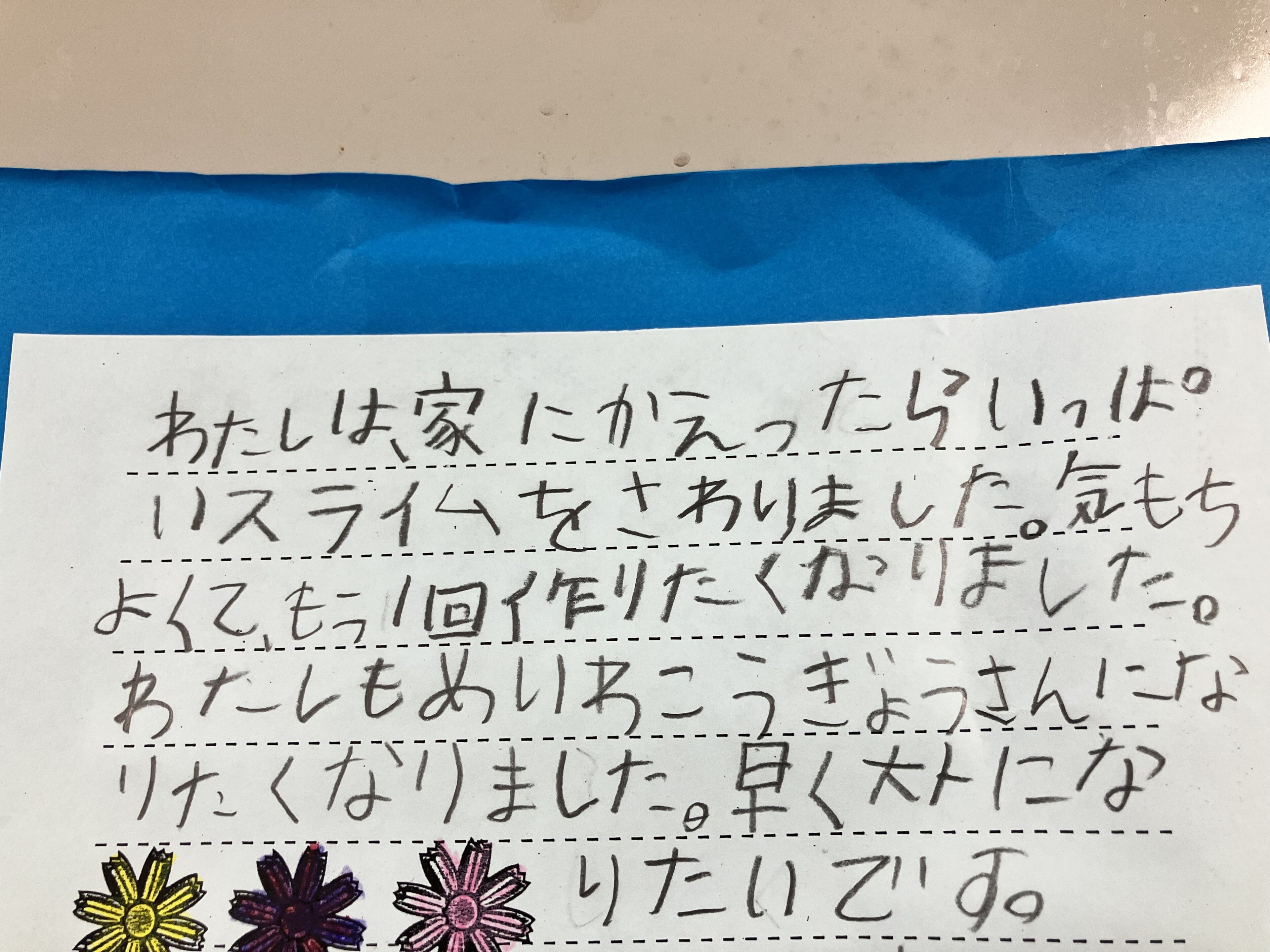 新潟市立金津小学校の児童から、出張授業へのお礼状が届きました