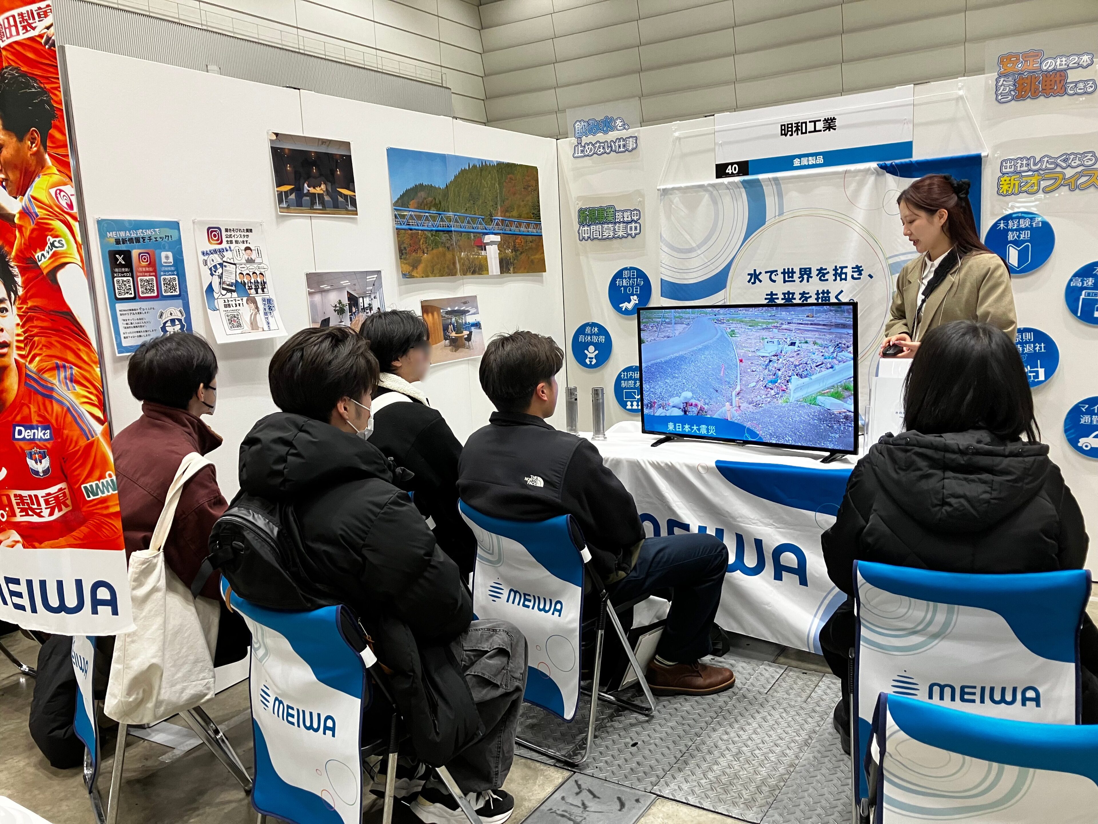 働きやすい開発ラボって？【インターンシップ＆キャリア発見フェアに出展しました】