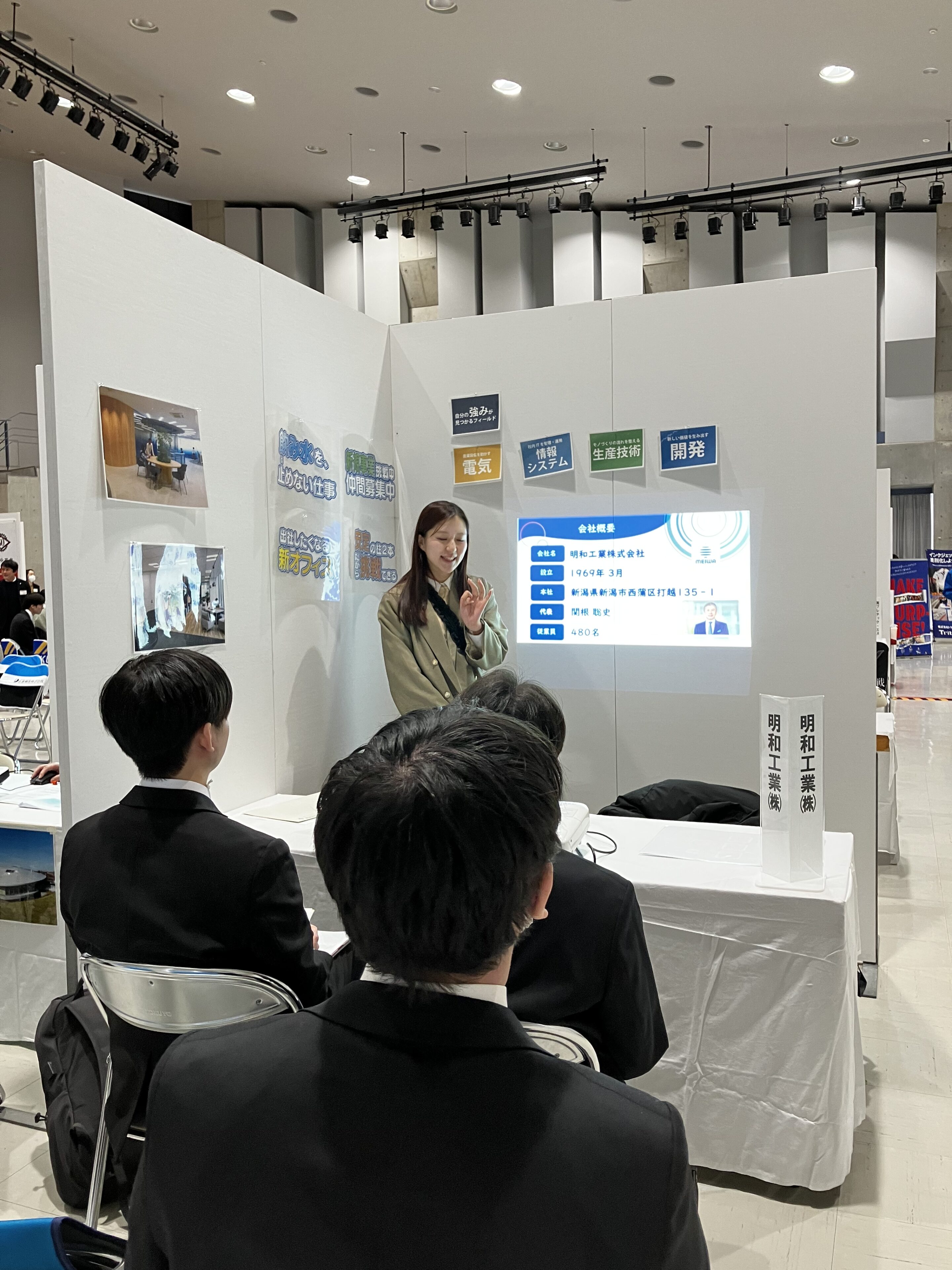 新潟工科大学の合同企業研究会に出展しました