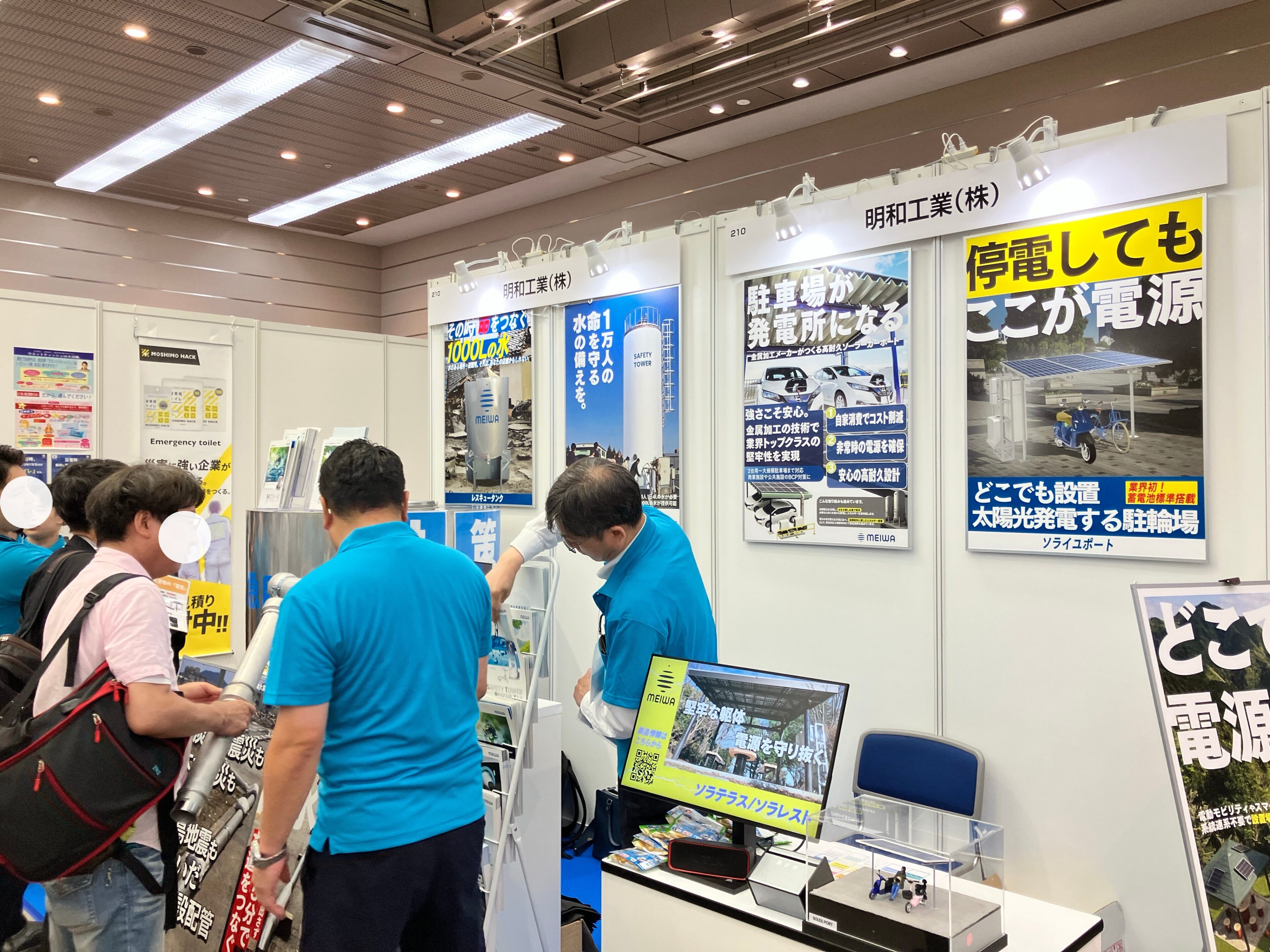 南海トラフ地震に備える断水・停電対策製品を『震災対策技術展 大阪』で展示しました