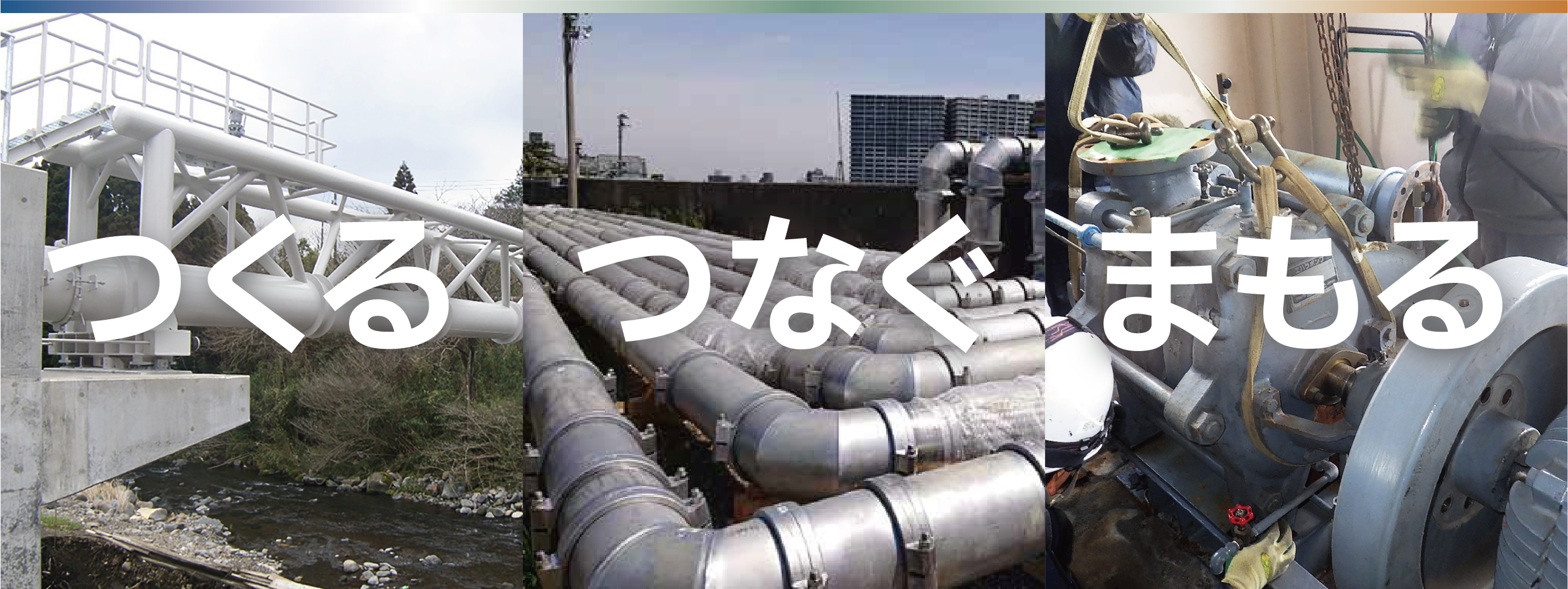 10月21日から開催される「2026長崎水道展」に出展いたします。