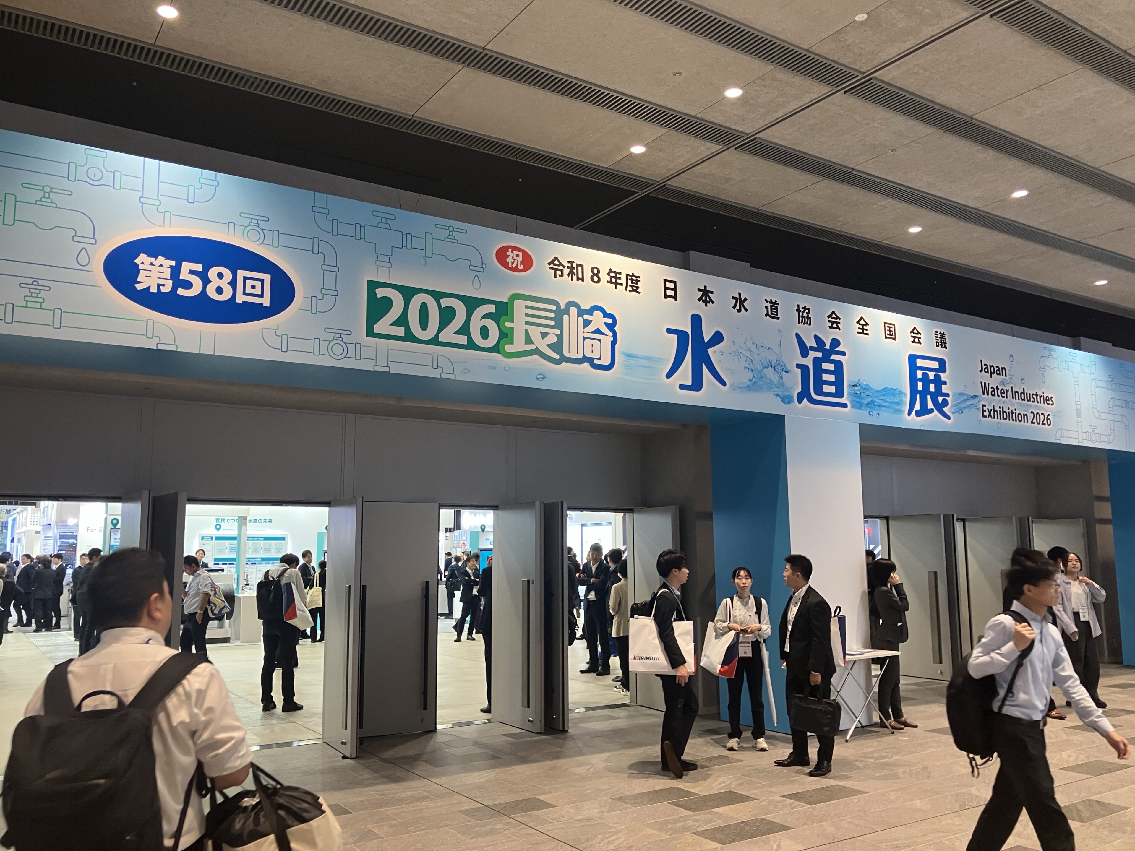 『2026長崎水道展』へのご来場ありがとうございました